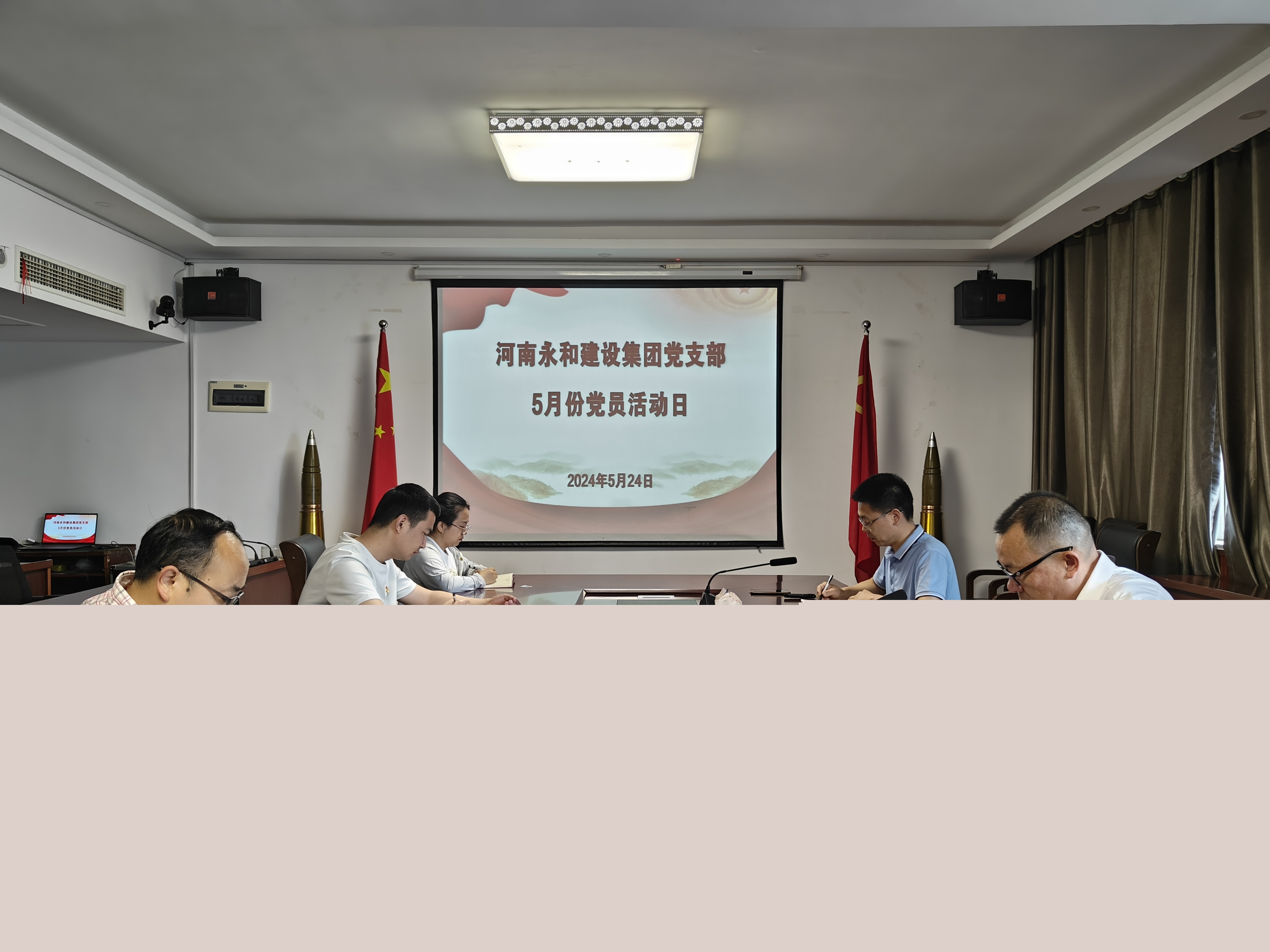 【學(xué)習(xí)教育】永和集團(tuán)黨支部召開深入貫徹中央八項(xiàng)規(guī)定精神專題學(xué)習(xí)會